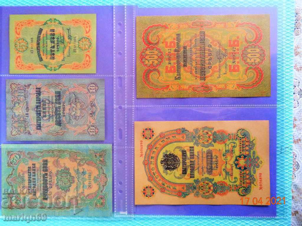 Argintul Principatului Bulgariei 1903. - Copii Argintul Principatului Bulgariei 1903. - Copii