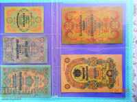 The silver of the Principality of Bulgaria 1903. - Copies