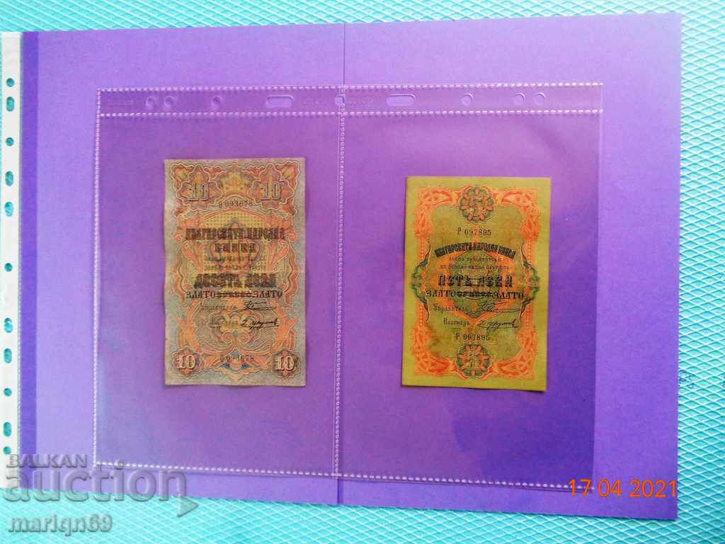 Ο Χρυσός του Πριγκιπάτου της Βουλγαρίας - Αντίγραφο - 6