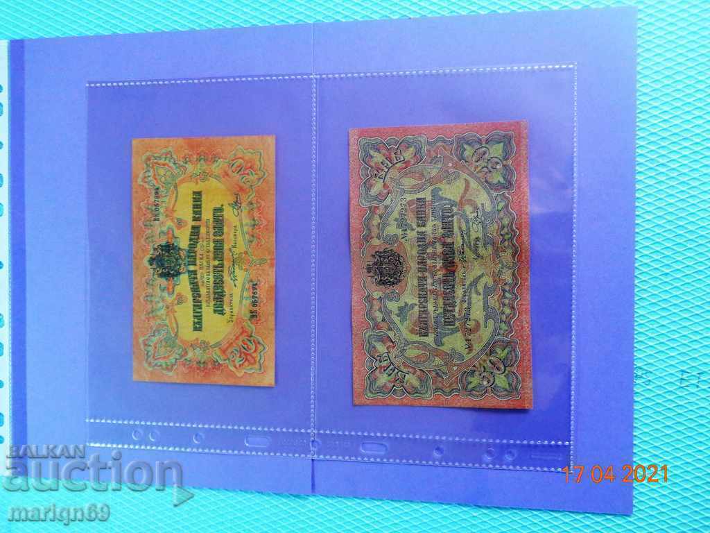 Ο Χρυσός του Πριγκιπάτου της Βουλγαρίας - Αντίγραφο - 7