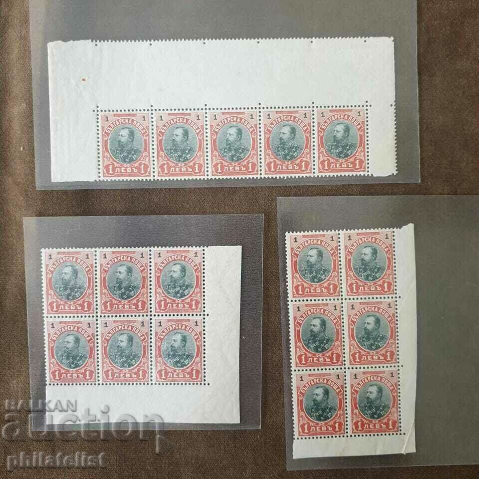 Bulgaria 1 BGN stamp without hook CURIOS