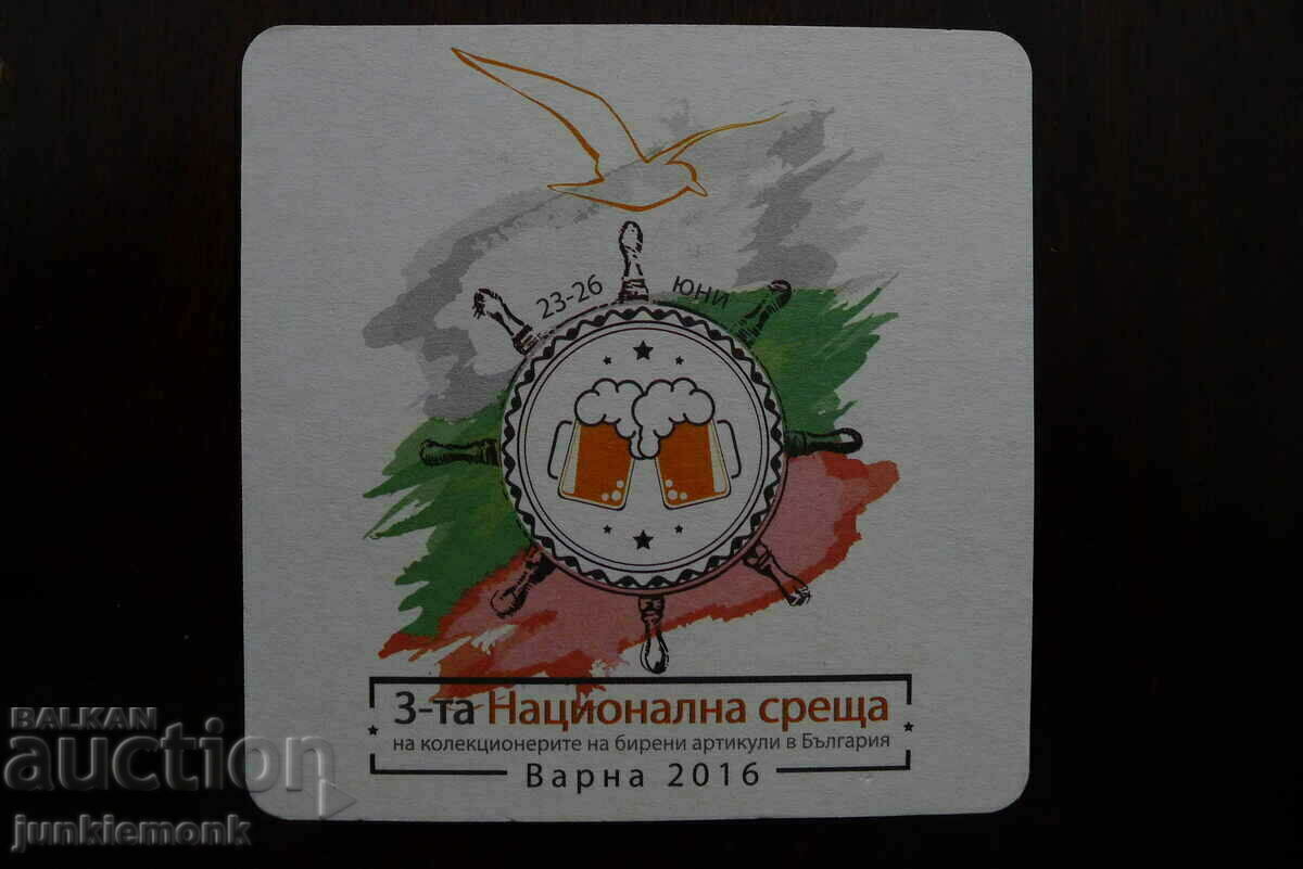 BLEK PINE BEER PAD !!! with price € 0.75 | 1.47 BGN