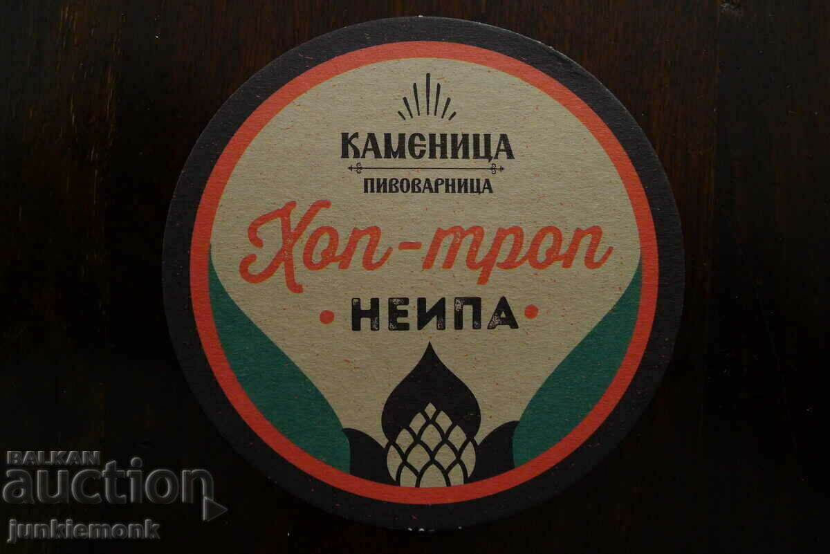 BLOC PUBLIC PENTRU BERE PE Kamenitsa NEIPA !!!