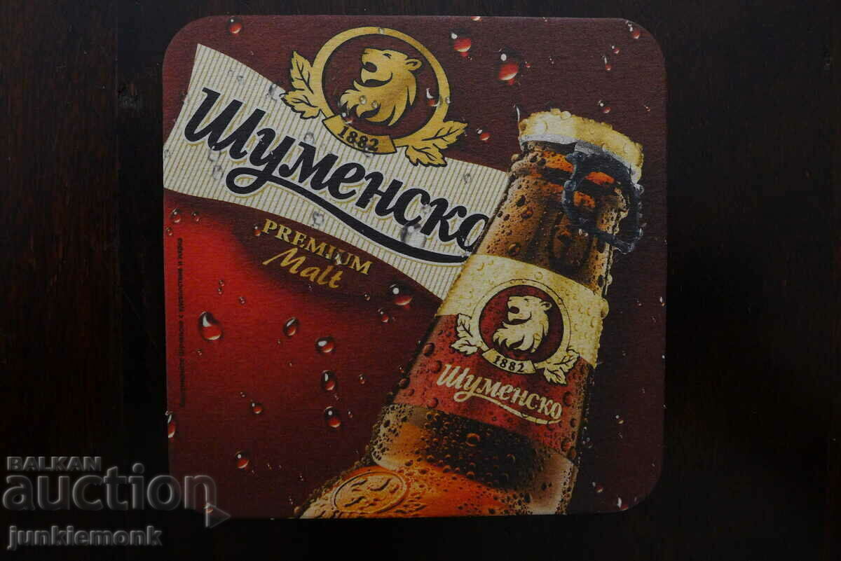 РЕКЛАМНА ПОДЛОЖКА ЗА БИРА ШУМЕНСКО PREMIUM MALT !!! РЕКЛАМНА ПОДЛОЖКА ЗА БИРА ШУМЕНСКО PREMIUM MALT !!!