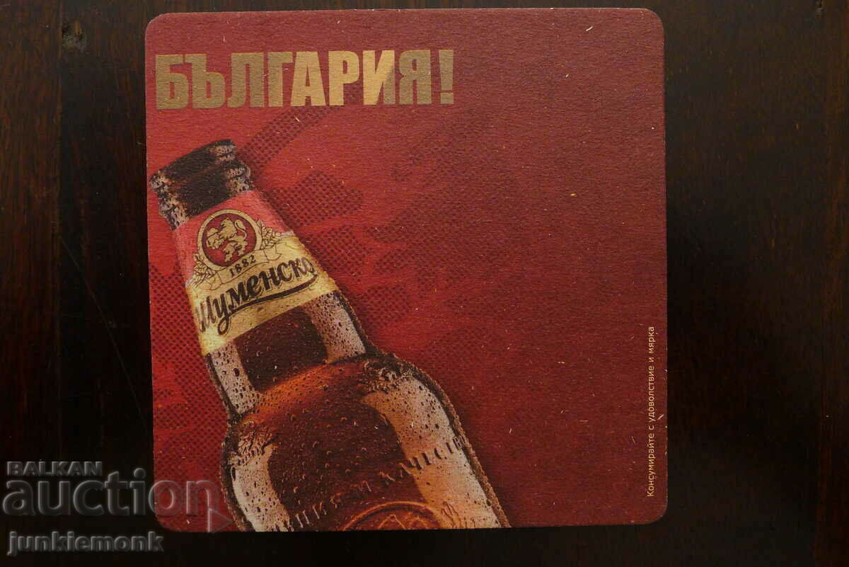 ADVERTISING PAD FOR SHUMEN BEER !!! with price 1.50 BGN | € 0.77 ADVERTISING PAD FOR SHUMEN BEER !!! with price 1.50 BGN | € 0.77