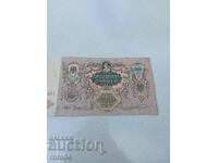 5000 ρούβλια - 1919