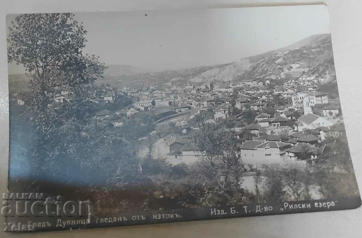 Παλιά καρτ ποστάλ Dupnitsa δεκαετία του 1930