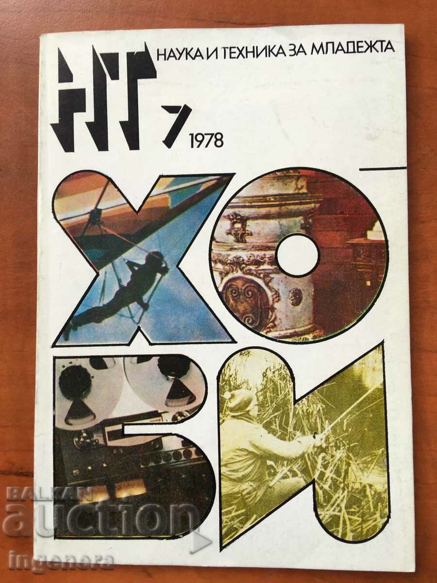 MAGAZINE "SCIENCE AND TECHNIQUE" KN-7/1978