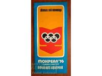 Αθλητικό πρόγραμμα - Ολυμπιακοί Αγώνες Μόντρεαλ 1976