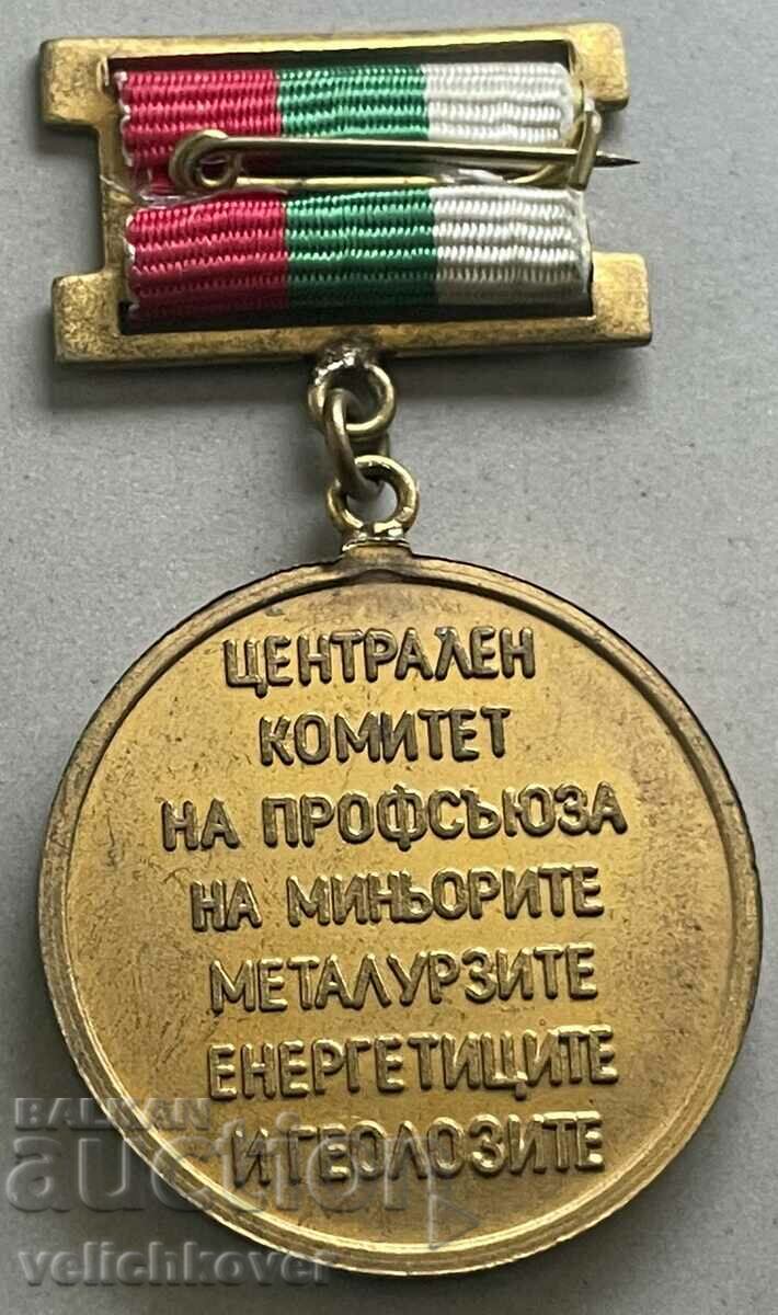 33103 Bulgaria medal Union of Metallurgists, Miners, Geologists with price 4.00 BGN | € 2.05 33103 Bulgaria medal Union of Metallurgists, Miners, Geologists with price 4.00 BGN | € 2.05
