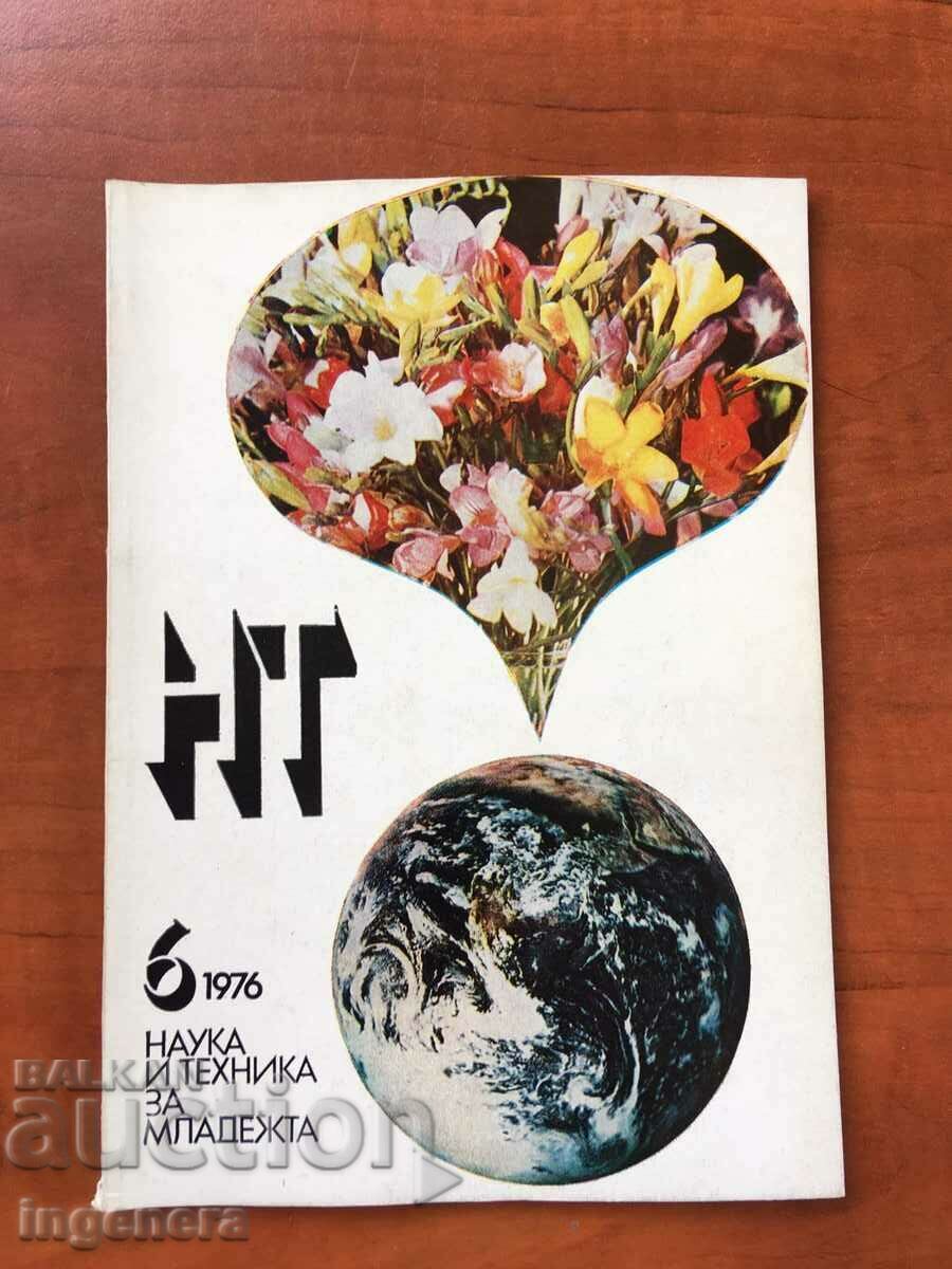 СПИСАНИЕ " НАУКА И ТЕХНИКА" КН-6/1976