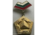 33107 Bulgaria medal First place socialist competition