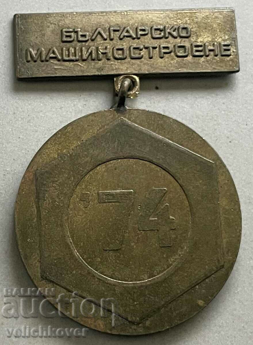 33109 Medalia Bulgaria Expoziție de inginerie mecanică bulgară 1974.