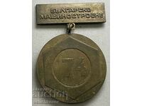 33109 Medalia Bulgaria Expoziție de inginerie mecanică bulgară 1974.
