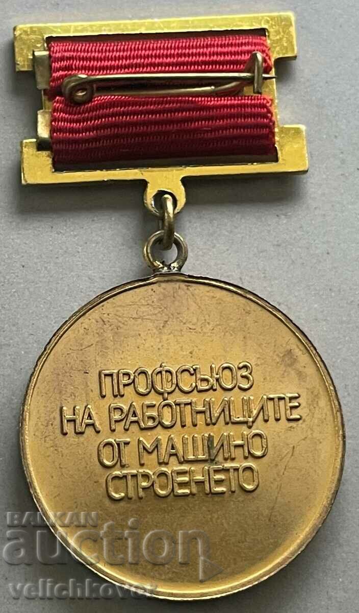 33110 Bulgaria medal Active trade union activity Mechanical engineering with price 4.00 BGN | € 2.05 33110 Bulgaria medal Active trade union activity Mechanical engineering with price 4.00 BGN | € 2.05