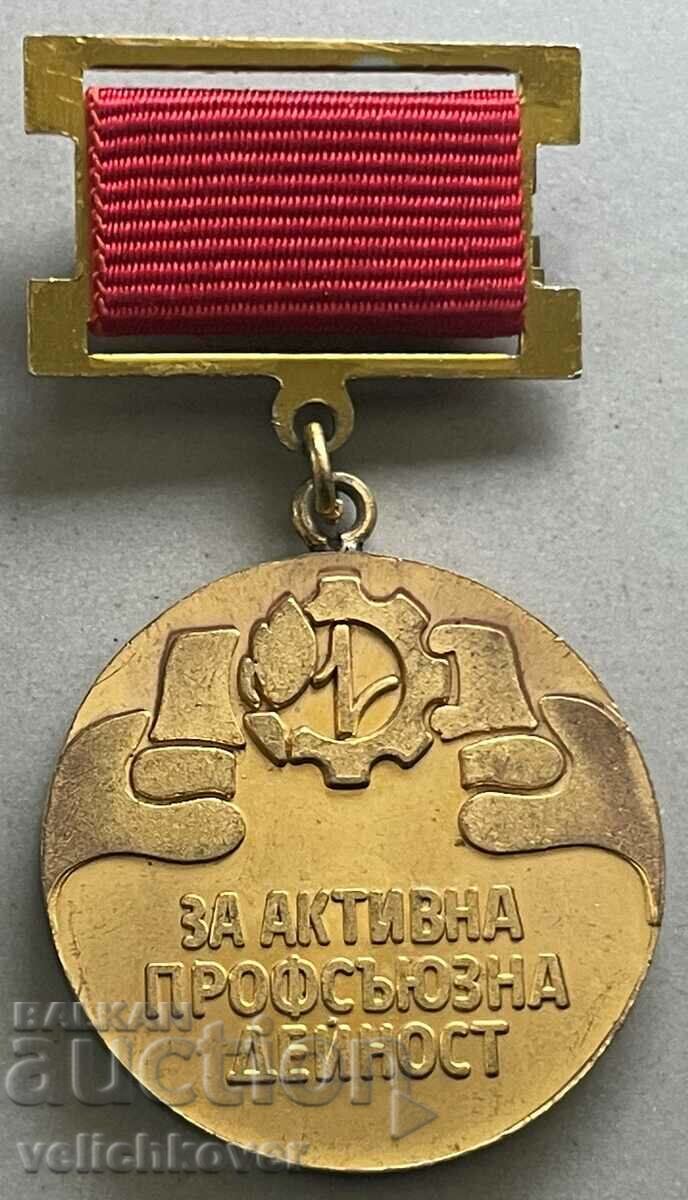 33110 Bulgaria medal Active trade union activity Mechanical engineering