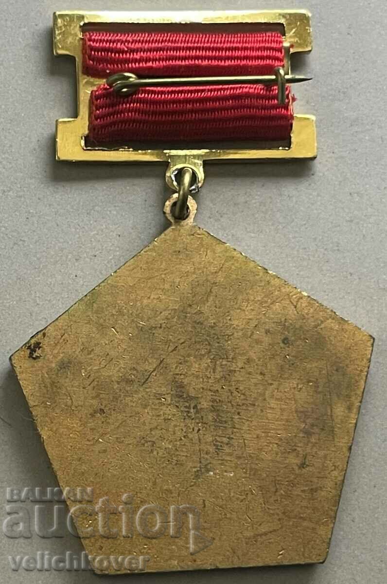 33112 Bulgaria medal Excellent Master of Energy Raw Materials with price 5.00 BGN | € 2.56 33112 Bulgaria medal Excellent Master of Energy Raw Materials with price 5.00 BGN | € 2.56