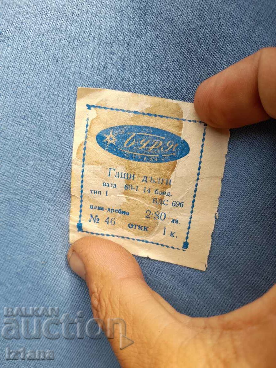 Delivery of Old quilted long pants Delivery of Old quilted long pants