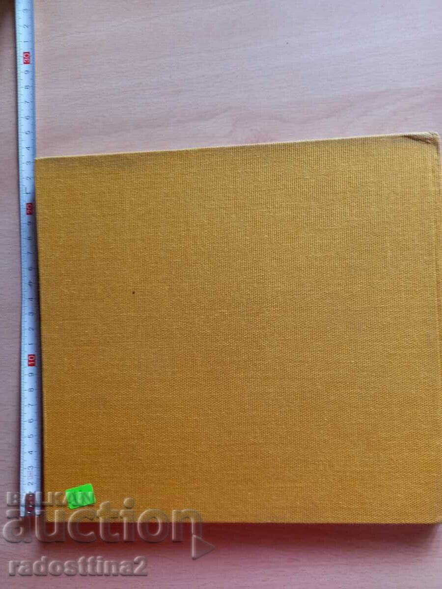 Drawings by children of the Balkan countries with price 9.99 BGN | € 5.11 Drawings by children of the Balkan countries with price 9.99 BGN | € 5.11