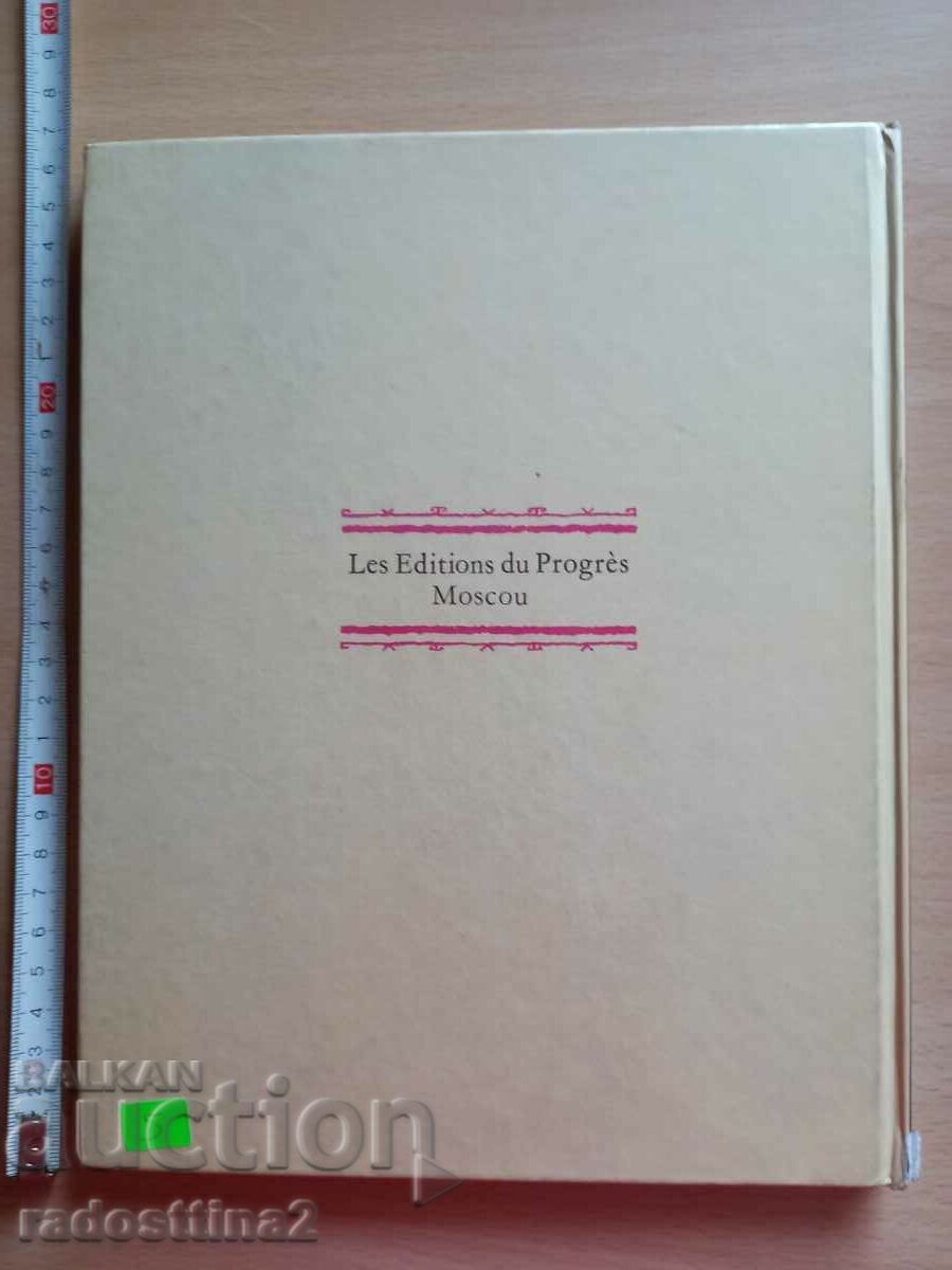 La petite maisonnette with price 4.99 BGN | € 2.55 La petite maisonnette with price 4.99 BGN | € 2.55