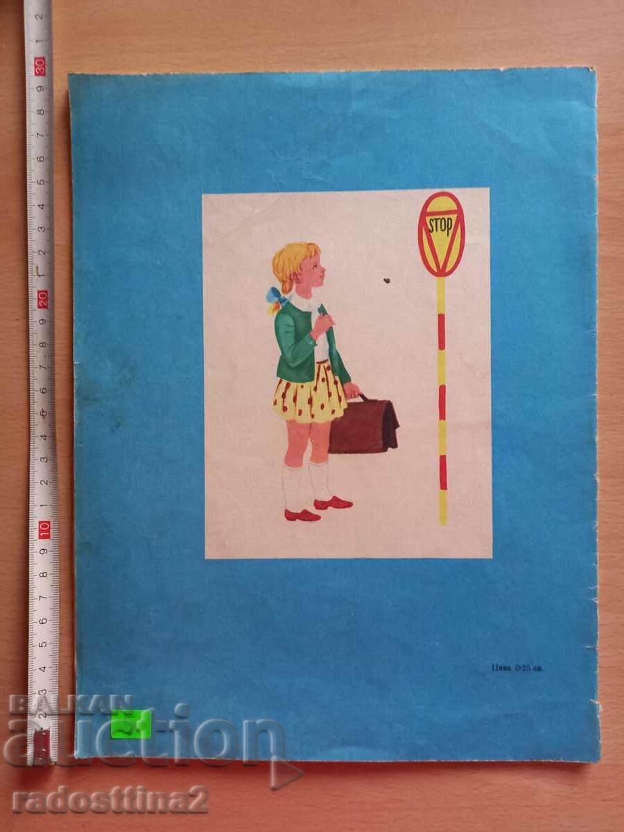 In the big city of Yordan Markov with price 4.99 BGN | € 2.55 In the big city of Yordan Markov with price 4.99 BGN | € 2.55