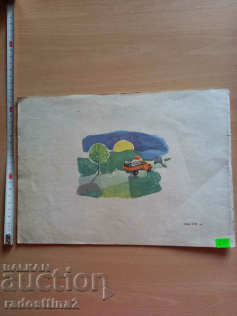 The Dink platoon Eustati Burnaski with price 19.99 BGN | € 10.22 The Dink platoon Eustati Burnaski with price 19.99 BGN | € 10.22