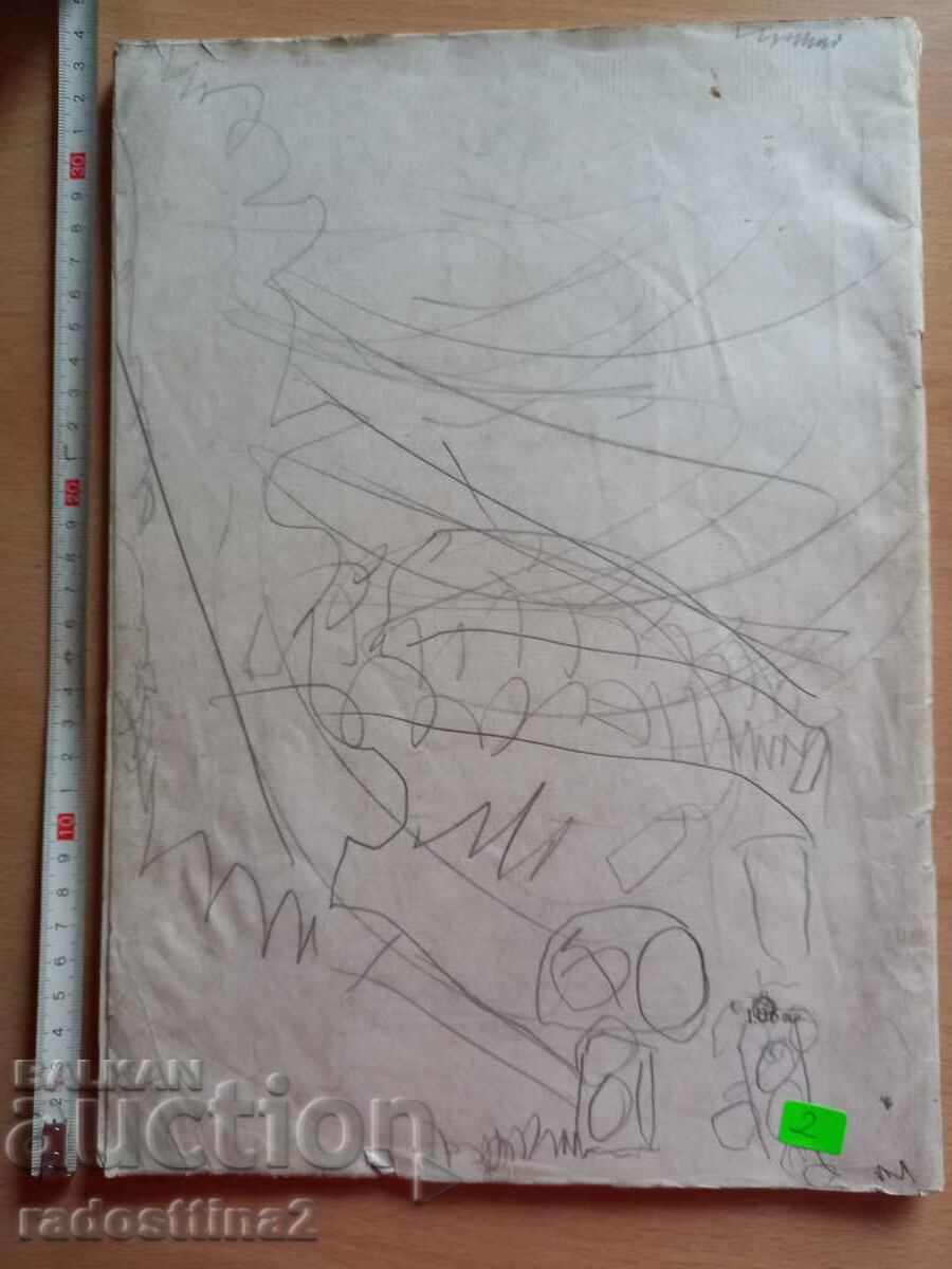 Πατέρα Θεού Ελπίδα A. Karaliichev με τιμή 1.99 BGN | € 1.02 Πατέρα Θεού Ελπίδα A. Karaliichev με τιμή 1.99 BGN | € 1.02