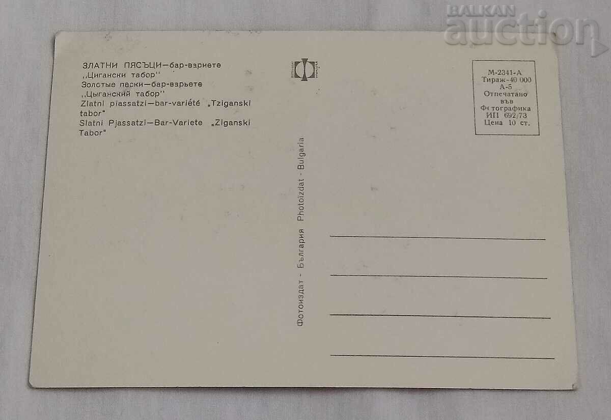 ЗЛАТНИ ПЯСЪЦИ БАР "ЦИГАНСКИ ТАБОР" П.К.1973 с цена 0.80 лв. | € 0.41 ЗЛАТНИ ПЯСЪЦИ БАР "ЦИГАНСКИ ТАБОР" П.К.1973 с цена 0.80 лв. | € 0.41