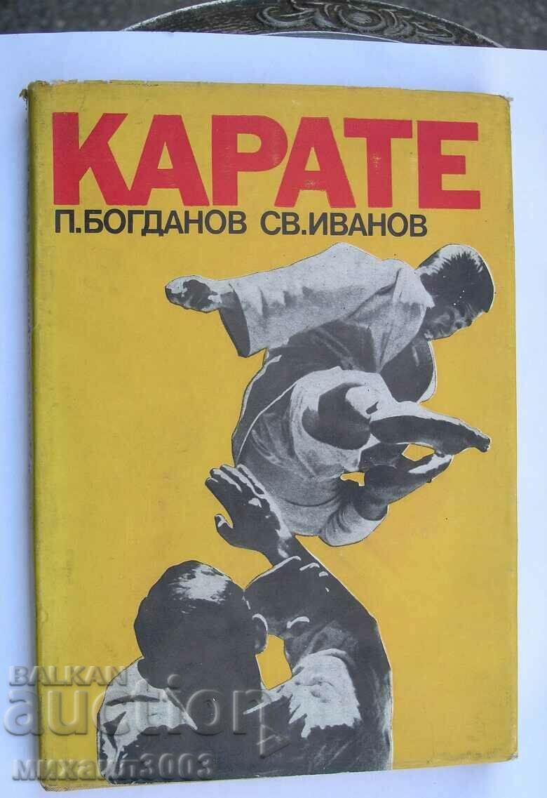 KARATE BOOK - TEXTBOOK P. BOGDANOV AND SV. IVANOV