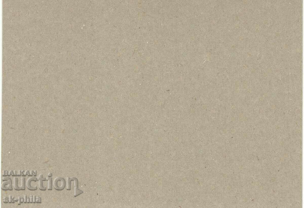 Old card - National Philatelic Exhibition 2003 with price 0.90 BGN | € 0.46 Old card - National Philatelic Exhibition 2003 with price 0.90 BGN | € 0.46