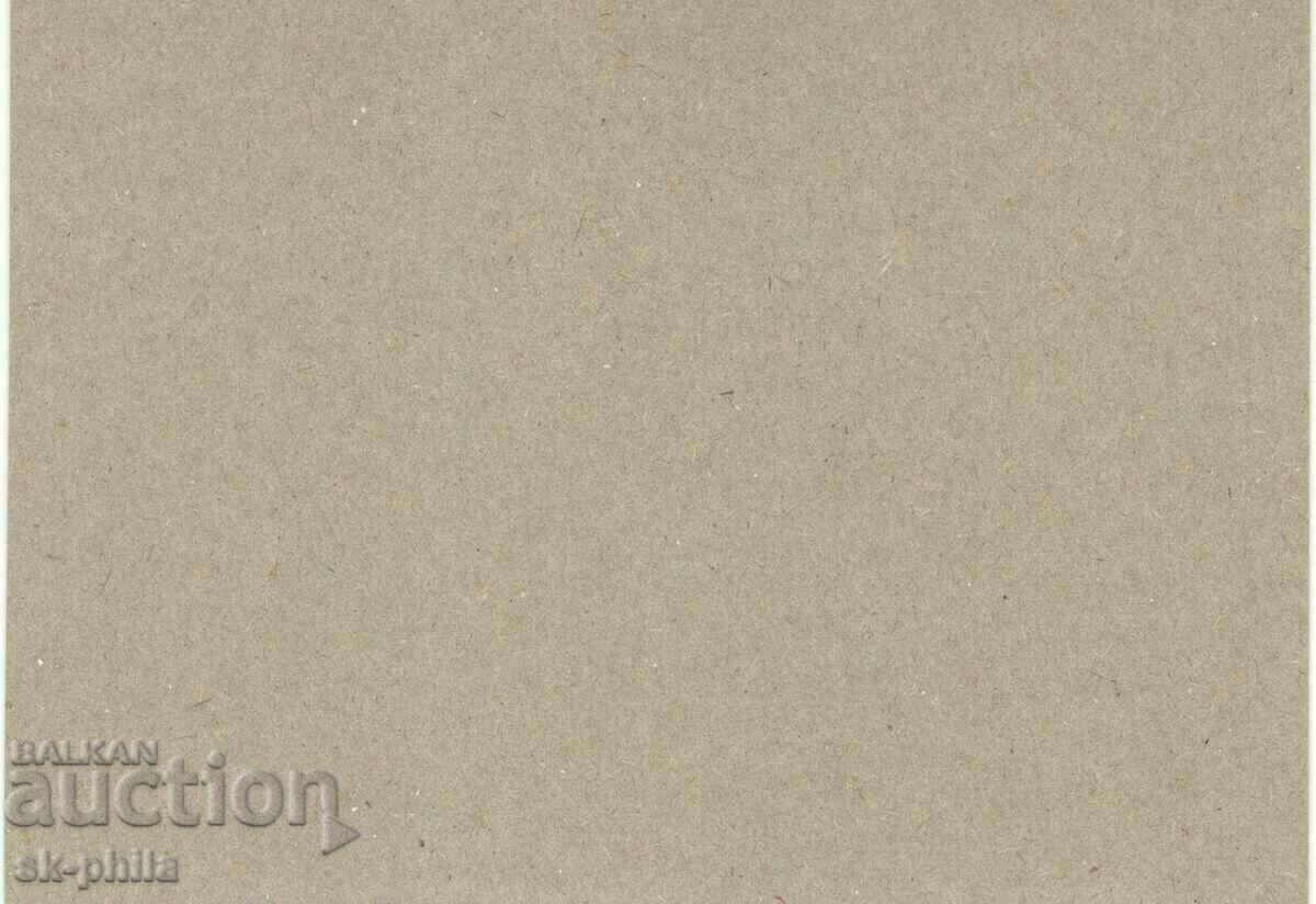 Old card - National Philatelic Exhibition 2003 with price 0.90 BGN | € 0.46 Old card - National Philatelic Exhibition 2003 with price 0.90 BGN | € 0.46