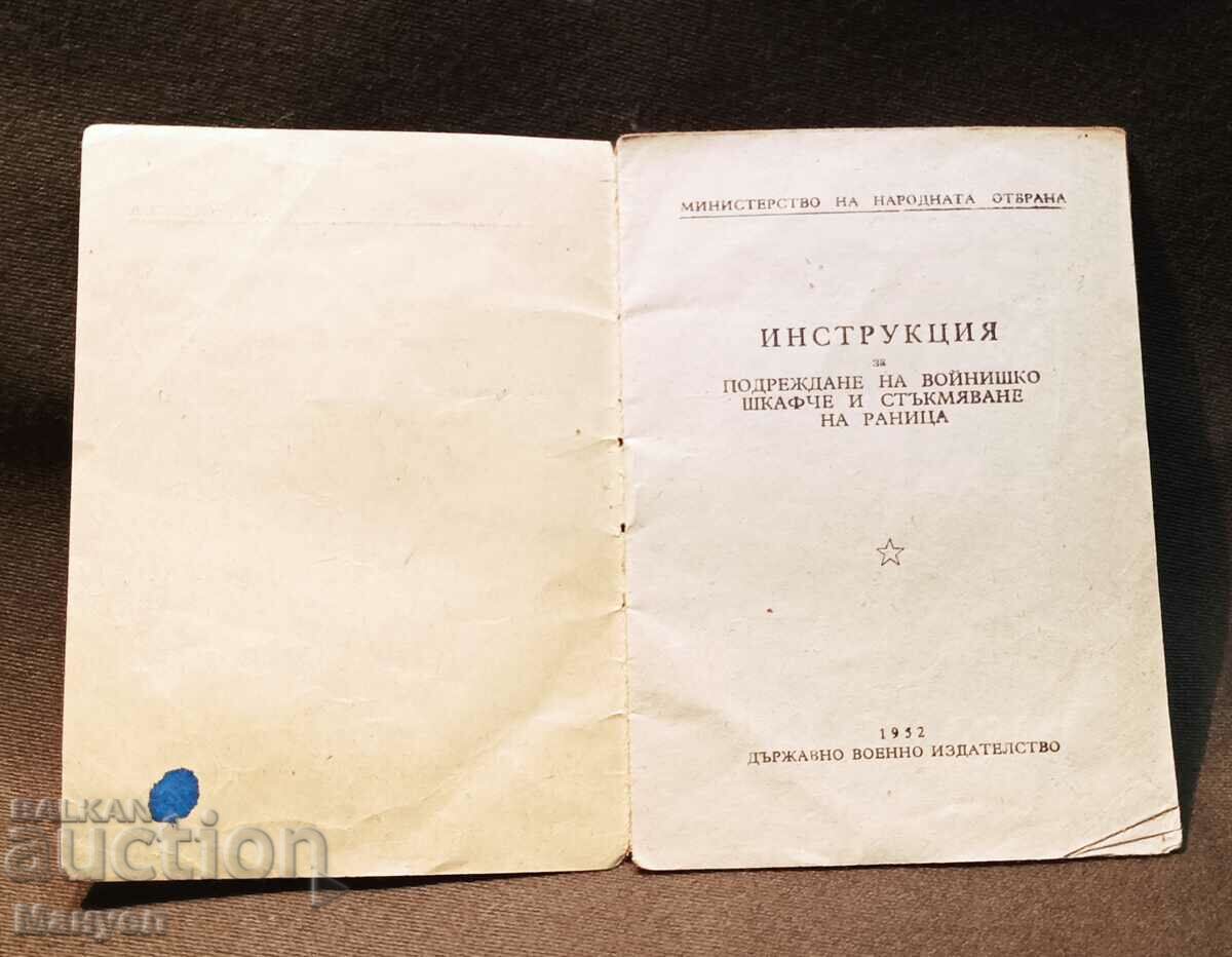 Old, rare, military literature with price 35.00 BGN | € 17.90 Old, rare, military literature with price 35.00 BGN | € 17.90