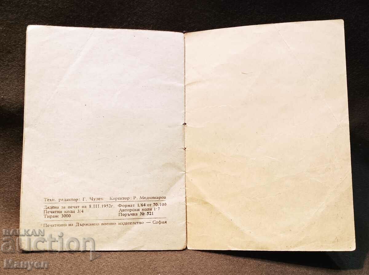 Auction Old, rare, military literature Auction Old, rare, military literature