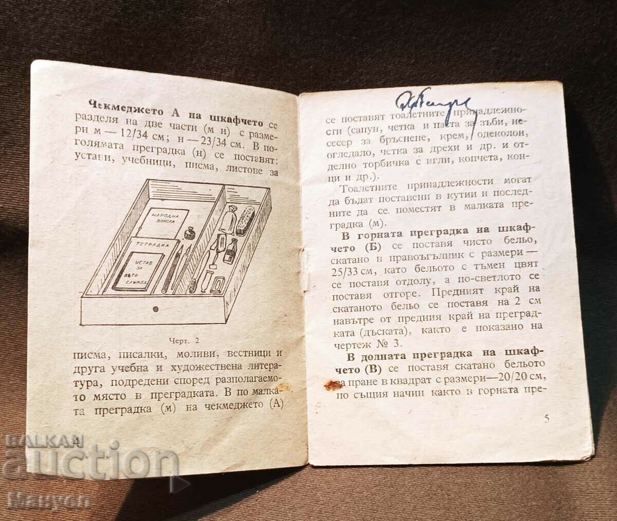 Delivery of Old, rare, military literature Delivery of Old, rare, military literature