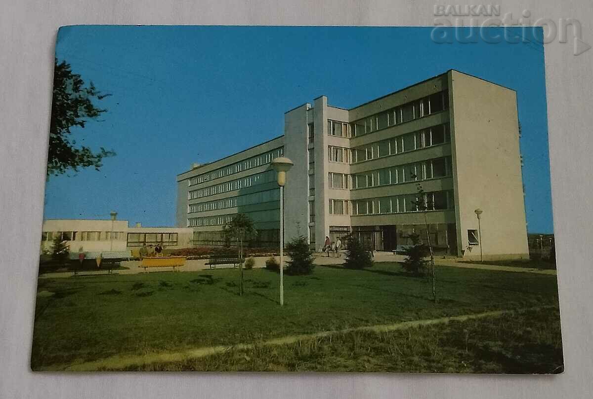 ХИСАРЯ САНАТОРИУМ П.К. 1977