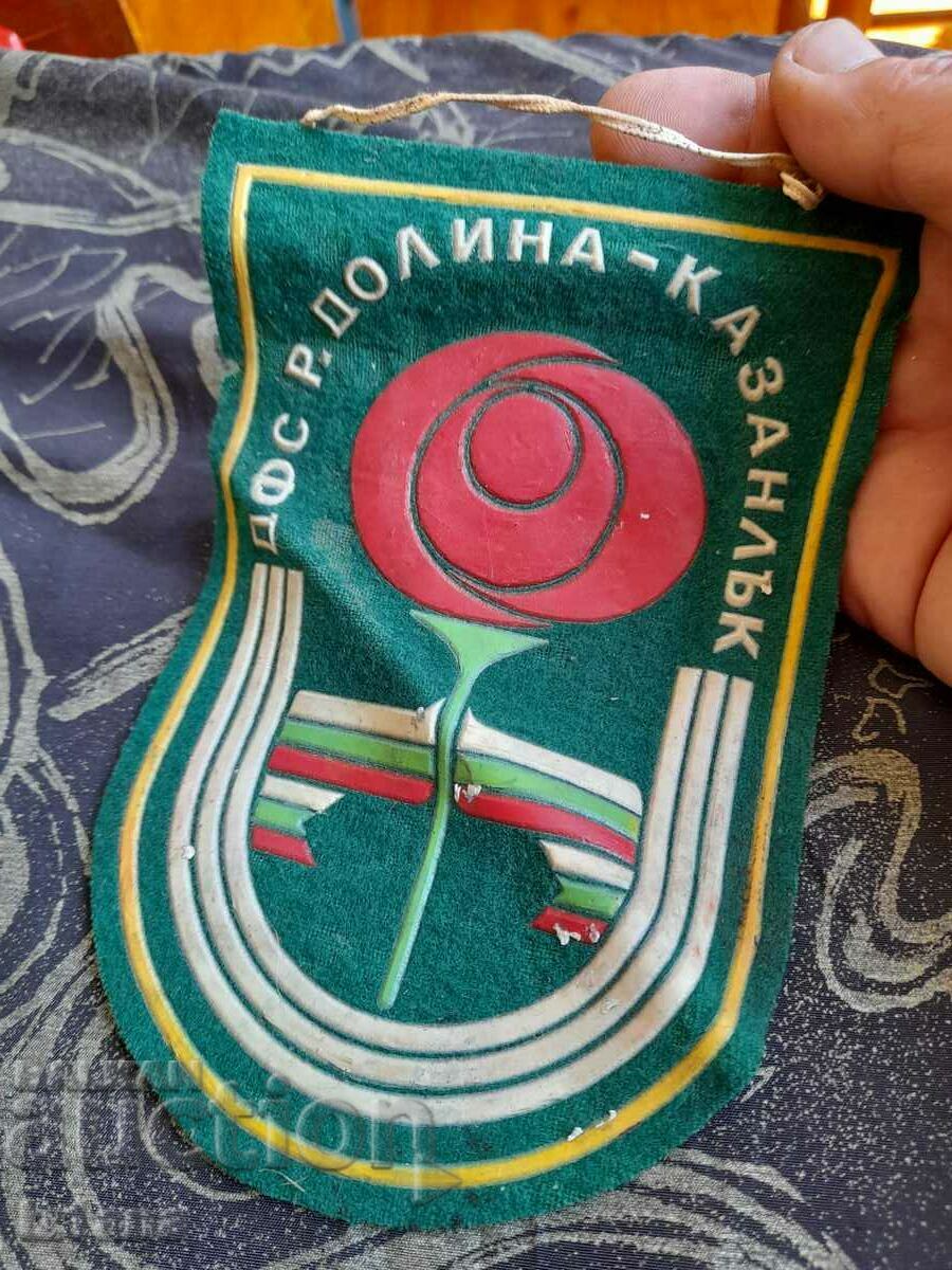 Old flag, DFS Rozova Dolina Kazanlak flag with price 20.00 BGN | € 10.23 Old flag, DFS Rozova Dolina Kazanlak flag with price 20.00 BGN | € 10.23