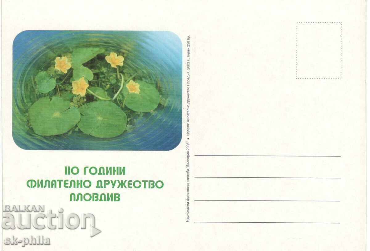 Old card - 110 years Philatelic Society - Plovdiv