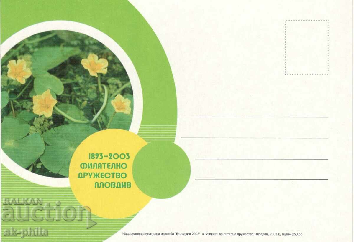Old card - 110 years Philatelic Society - Plovdiv