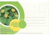 Παλιά κάρτα - 110 χρόνια Φιλοτελική Εταιρεία - Plovdiv