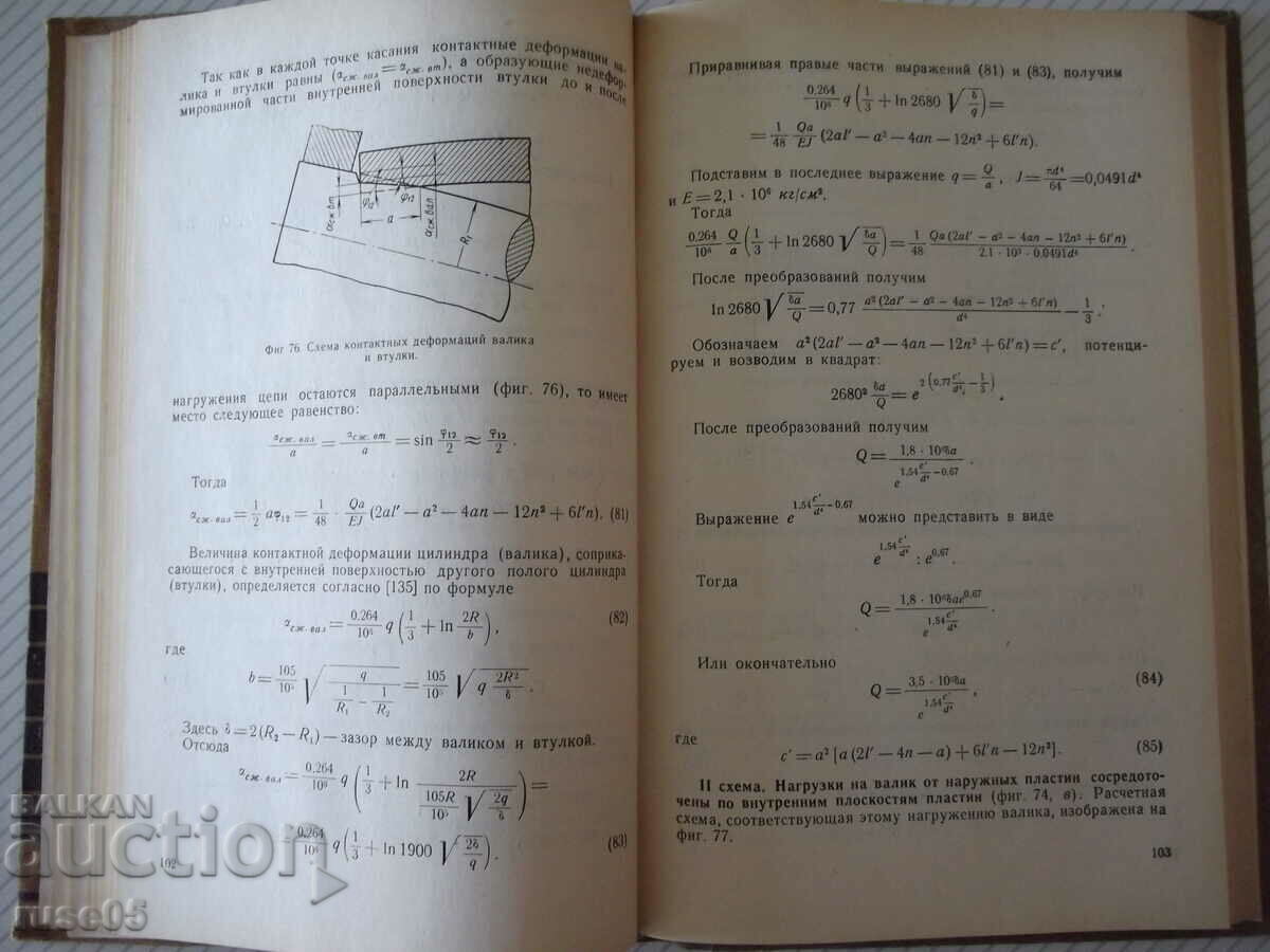 Delivery of Book "Lap chains: Construction and calculation - I. Ivashkov" - 264 st Delivery of Book "Lap chains: Construction and calculation - I. Ivashkov" - 264 st