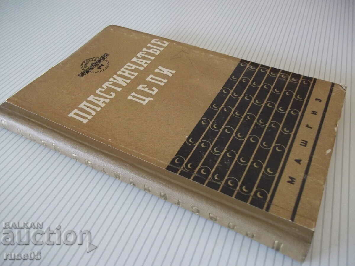 Book "Lap chains: Construction and calculation - I. Ivashkov" - 264 st - 7 Book "Lap chains: Construction and calculation - I. Ivashkov" - 264 st - 7