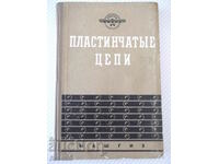 Βιβλίο "Lap chains: Construction and calculation - I. Ivashkov" - 264 st