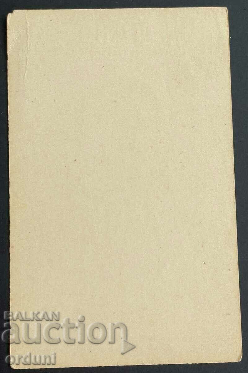 2642 Principatul Bulgariei card botez Principele Boris cu preț 35.00 BGN | € 17.90 2642 Principatul Bulgariei card botez Principele Boris cu preț 35.00 BGN | € 17.90