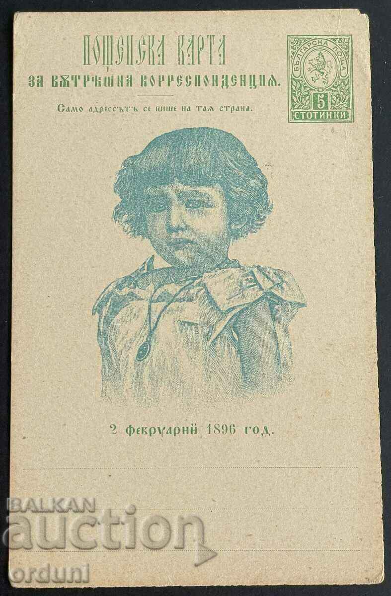 2642 Πριγκιπάτο της Βουλγαρίας κάρτα βάπτιση Πρίγκιπας Μπόρις