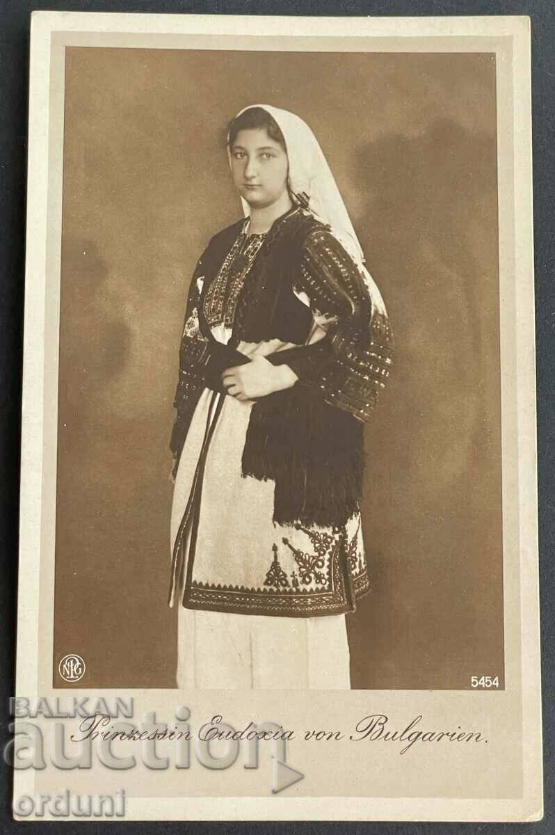 2644 Βασίλειο της Βουλγαρίας Πριγκίπισσα Ευδοκία 1915 PSV