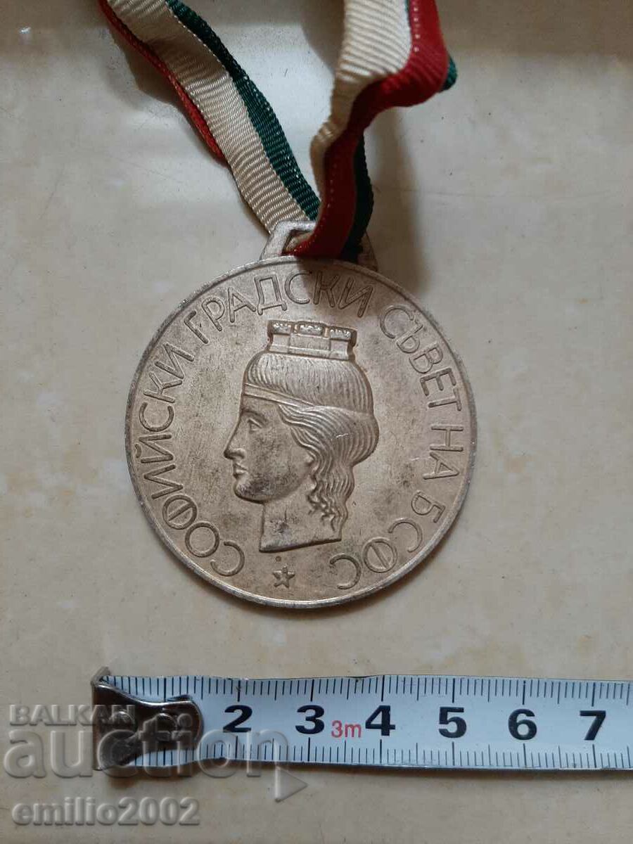 Медал БСФС сребърен соц.