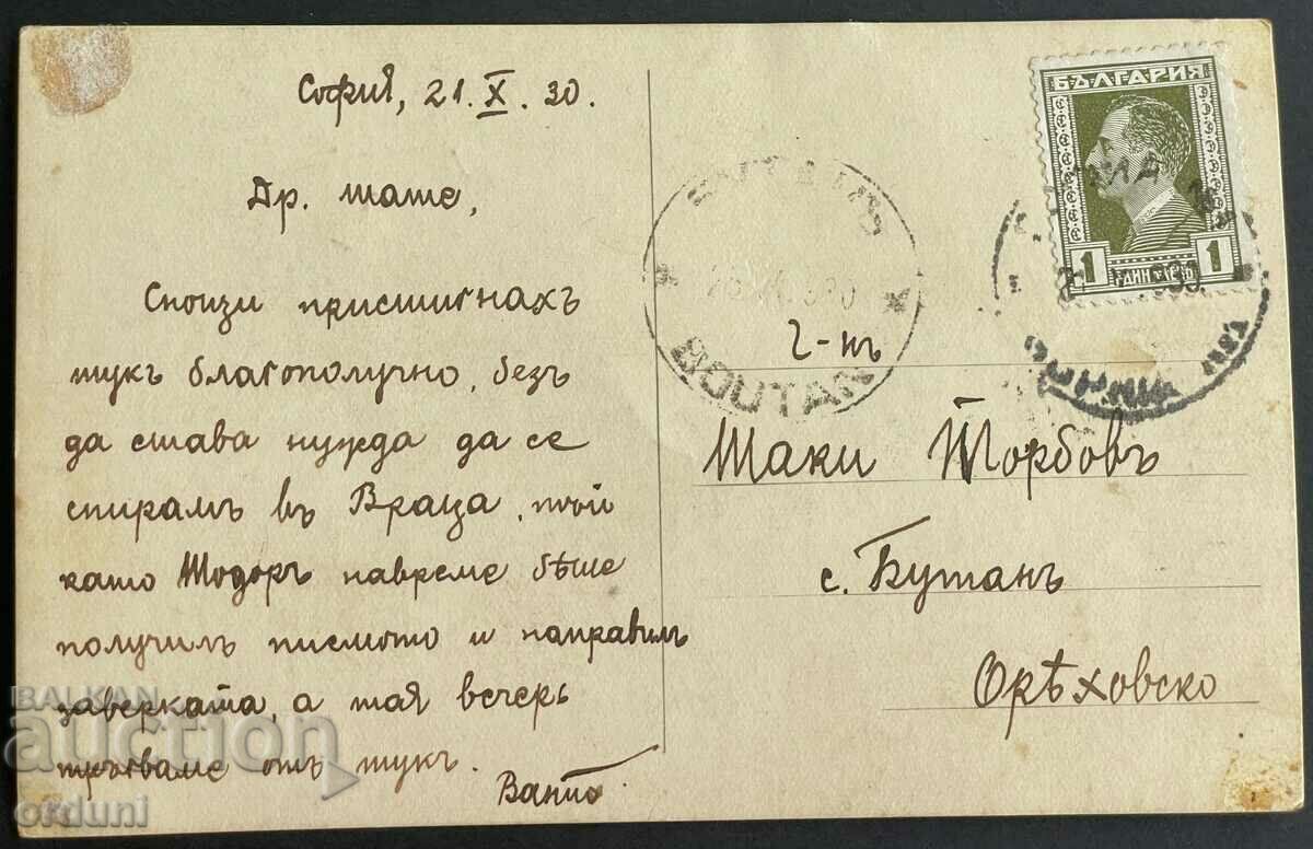 2645 Kingdom of Bulgaria Queen Joanna 1930 with price 40.00 BGN | € 20.45 2645 Kingdom of Bulgaria Queen Joanna 1930 with price 40.00 BGN | € 20.45