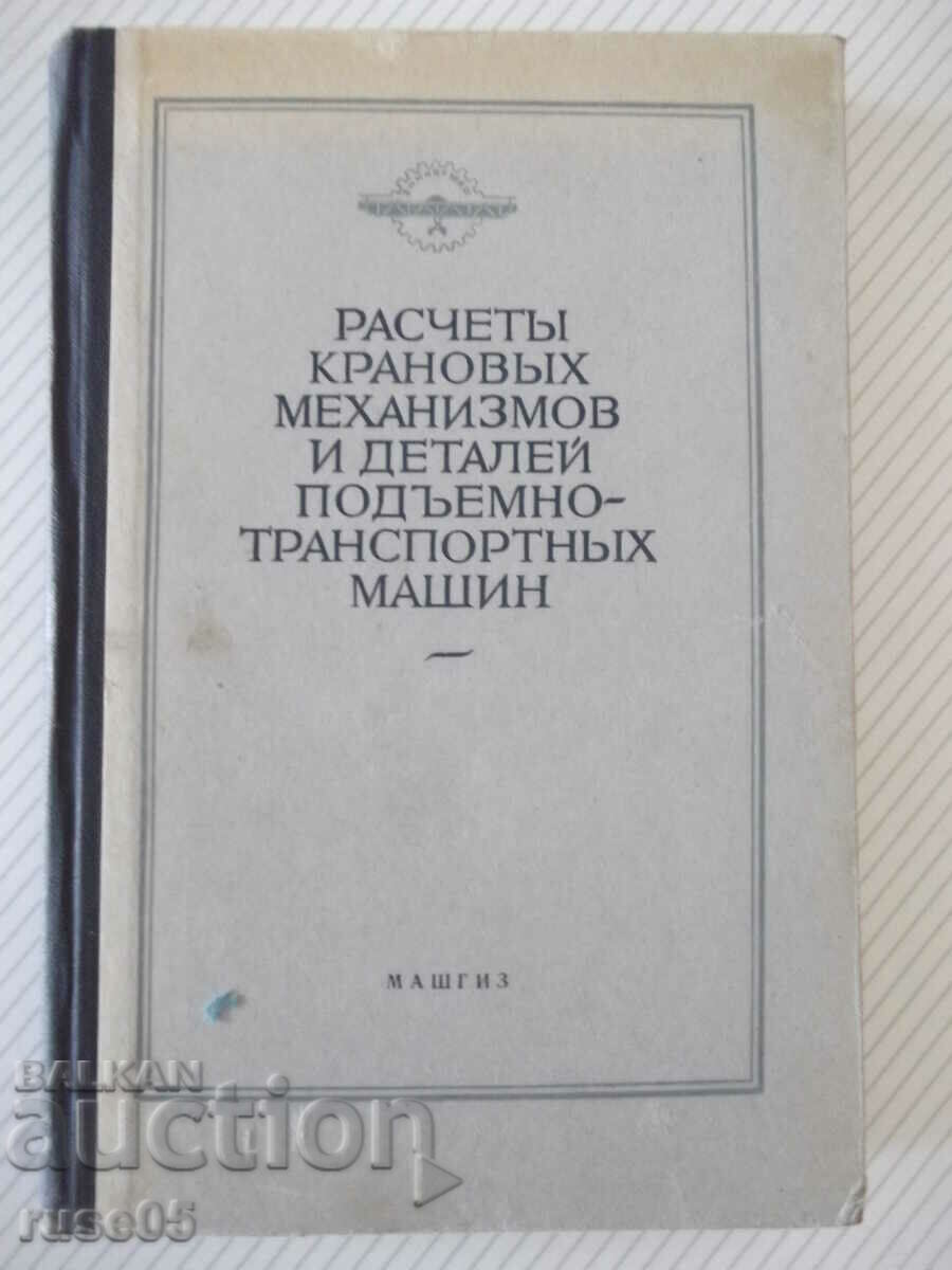 Book "Calculations of crane mechanics and det....-S. Golovin"-436st