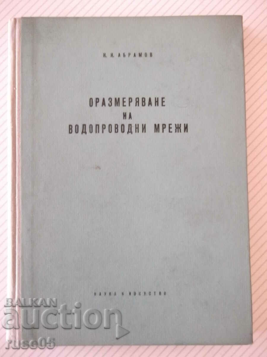 Book "Dimensioning of water supply networks - N.N. Abramov" - 192 pages