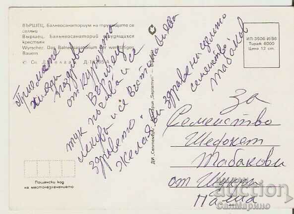 Card Bulgaria Resort Varshets Balneosanatorium* with price 0.80 BGN | € 0.41 Card Bulgaria Resort Varshets Balneosanatorium* with price 0.80 BGN | € 0.41